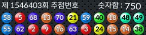 1546403 결과캡쳐