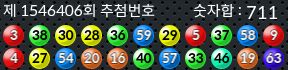 1546406 결과캡쳐
