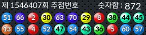 1546407 결과캡쳐