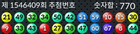 1546409 결과캡쳐
