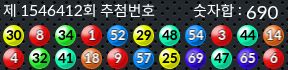 1546412 결과캡쳐