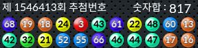 1546413 결과캡쳐
