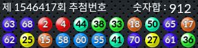 1546417 결과캡쳐
