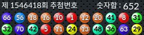 1546418 결과캡쳐