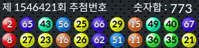 1546421 결과캡쳐
