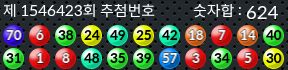 1546423 결과캡쳐