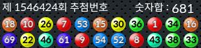 1546424 결과캡쳐