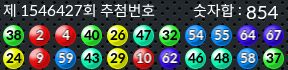 1546427 결과캡쳐
