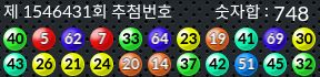 1546431 결과캡쳐