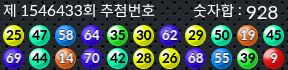 1546433 결과캡쳐