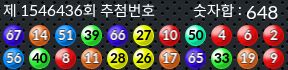 1546436 결과캡쳐