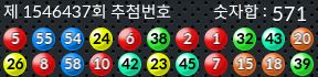 1546437 결과캡쳐