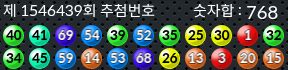 1546439 결과캡쳐