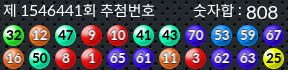 1546441 결과캡쳐