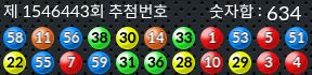 1546443 결과캡쳐