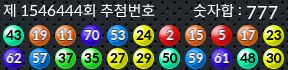 1546444 결과캡쳐
