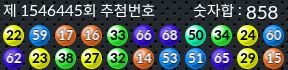 1546445 결과캡쳐