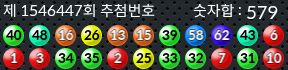 1546447 결과캡쳐