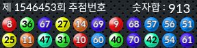 1546453 결과캡쳐