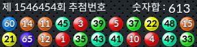 1546454 결과캡쳐