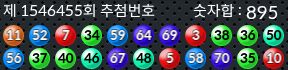 1546455 결과캡쳐