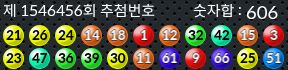1546456 결과캡쳐