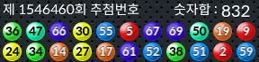 1546460 결과캡쳐