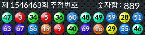 1546463 결과캡쳐