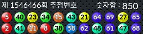 1546466 결과캡쳐