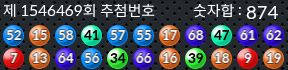1546469 결과캡쳐