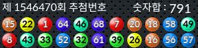 1546470 결과캡쳐