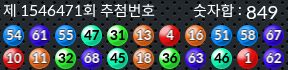 1546471 결과캡쳐