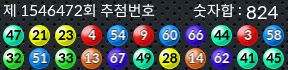 1546472 결과캡쳐