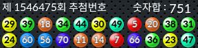 1546475 결과캡쳐