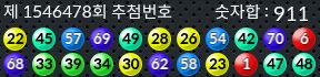 1546478 결과캡쳐