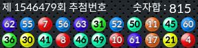 1546479 결과캡쳐
