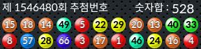 1546480 결과캡쳐