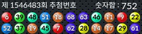 1546483 결과캡쳐