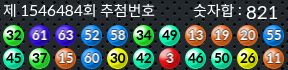 1546484 결과캡쳐