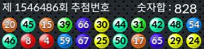 1546486 결과캡쳐