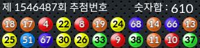 1546487 결과캡쳐