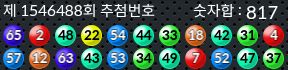 1546488 결과캡쳐