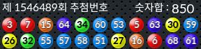 1546489 결과캡쳐