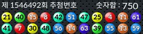 1546492 결과캡쳐