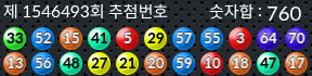 1546493 결과캡쳐