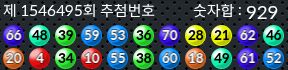 1546495 결과캡쳐