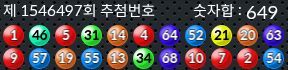 1546497 결과캡쳐