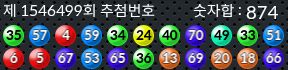 1546499 결과캡쳐