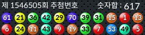 1546505 결과캡쳐