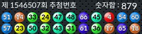 1546507 결과캡쳐